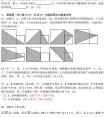 2011年希望杯五年级资格考试试卷